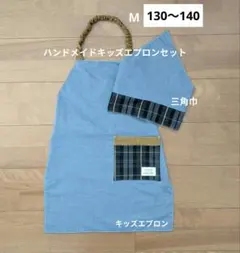 М【130〜140】キッズエプロン＆三角巾(デニム風×黒チェック)26107