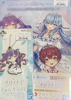 ホロライブ 一番くじ ラストワン賞