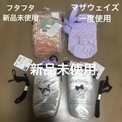 マザウェイズ、フタフタ、マイメロ、クロミ　ペットボトルカバー　4点