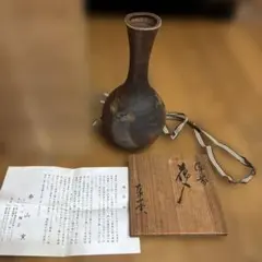 備前焼 花入 泰山窯 共箱付きのサムネイル
