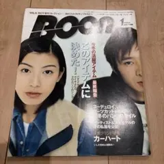 Boon 1999年1月号 雑誌 ストリートファッション 廃盤