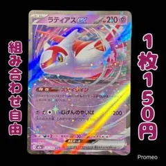 【残3枚】MEGAドリームex ラティアスex RR m2a スカイライン