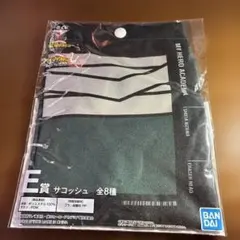 【ヒロアカ】相澤消太 一番くじ E賞 サコッシュ