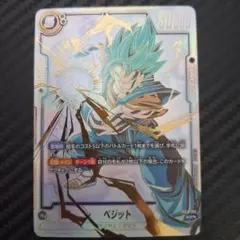 2026年最新】ベジット SCR スーパーパラレルの人気アイテム - メルカリ