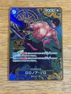 ロロノア・ゾロ：2nd ANNIVERSARY SET SEC OP06-118 - メルカリ