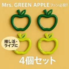【非売品】【値下げ】Mrs. GREEN APPLE カラビナ& キーホルダー 2025年最新】ミセスカラビナの人気アイテム - メルカリ