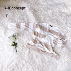 7-IDconcept ニット セーター 白 ボーダー 長袖 ゆったり 春秋薄手