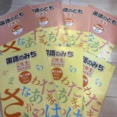 2026年最新】浜学園 国語のみち小3の人気アイテム - メルカリ