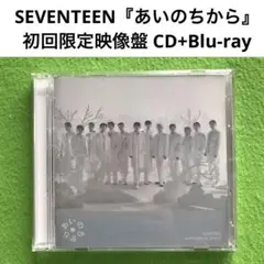 予約済み700■ 『あいのちから』初回限定映像盤 CD+Blu-ray