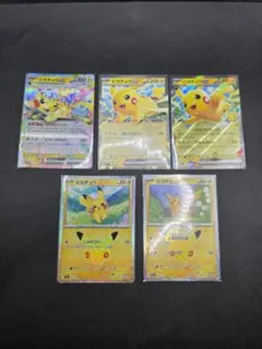ポケモンカード　ピカチュウ　まとめ売り　匿名配送