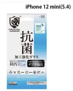 アピロス ガラスフィルム