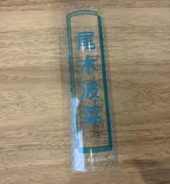 メルカリ