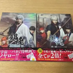 銀魂 プレミアム・エディション('17「銀魂」製作委員会)〈初回仕様・2枚組〉 銀魂 プレミアム・エディション('17「銀魂」製作委員会)〈初回