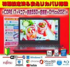 ☀超美品★最新Win11★CORE-I7★1TB★リカバリ★ブルーレイ★オフィス