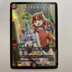 2026年最新】デュエマ メンデルスゾーン プロモの人気アイテム - メルカリ
