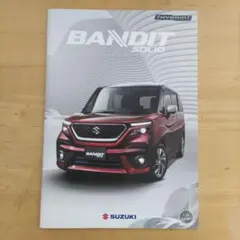 SUZUKI ソリオ・バンディット TOKIO版 スズキソリオバンディット TOKIO カタログ - メルカリ