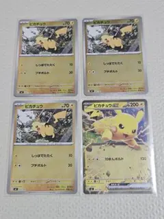 ピカチュウ ミラー スタートデッキ100 バトルコレクション - メルカリ