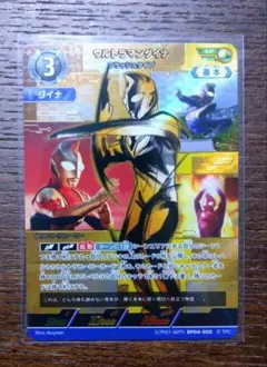 ウルトラマン　トリガーギャラクシーカップ　優勝　プロモ ウルトラマントリガー マルチタイプ ギャラクシーカップ WINNERプロモ