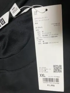 ⚠️ラスト1点黒長袖XXL2XL3LユニクロエアリズムコットンクルーネックTシャツ