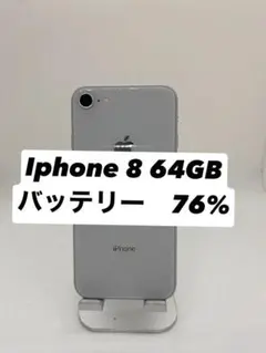 2025年最新】iphone8 64gb 割れの人気アイテム - メルカリ