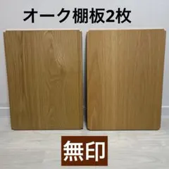 2026年最新】無印良品 棚・ラック・シェルフの人気アイテム - メルカリ