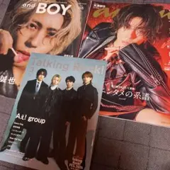 Aぇ! group、末澤誠也表紙雑誌セット
