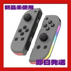 【新品】ジョイコン L/Rセット switch コントローラー グレー　大人気