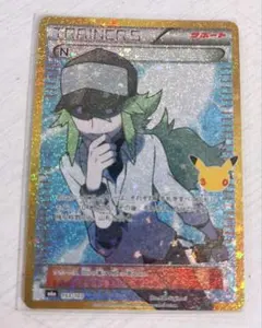 ポケカ N 30th トレーナーズ