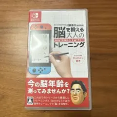 2026年最新】脳トレswitchの人気アイテム - メルカリ