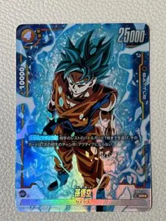 ドラゴンボールカード 烈火の闘気 孫悟空 パラレル フュージョンワールド