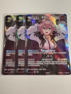 ホロライブカードゲーム　　鷹嶺ルイ 2nd SR仕様　３枚　セット ホロカ】鷹嶺ルイ【SR】hBP03-035 - C-labo OnlineShop