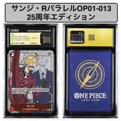 【CGC10 Pristine】ワンピースカード サンジ　Rパラレル・25周年 CGC10 Pristine】ワンピースカード サンジ Rパラレル・25周年 - メルカリ