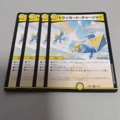 2025年最新】トライガード・チャージャーの人気アイテム - メルカリ