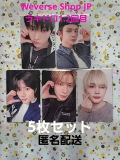 TXT 7TH YEAR Weverse Shop JPラキドロ1.2回目5枚