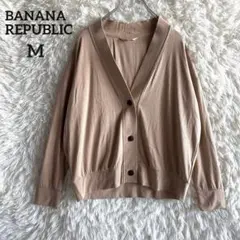 バナナリパブリック◇リブ カーディガン Vネック ストレッチ 羽織 ベージュ M