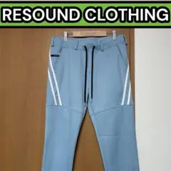 リサウンドクロージング