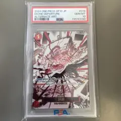 神避　psa10
