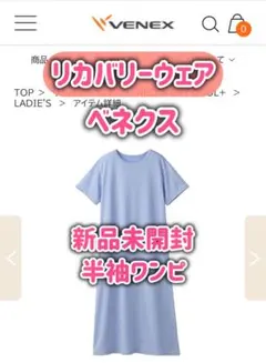 2026年最新】ベネクス コンフォートクールの人気アイテム - メルカリ