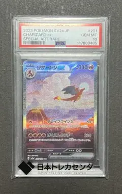 2025年最新】リザードンex sarの人気アイテム - メルカリ