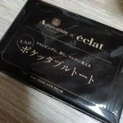 eclat付録　アクアスキュータム　トート