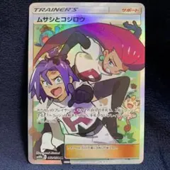 2026年最新】ムサシとコジロウ srの人気アイテム - メルカリ