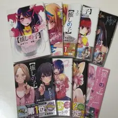 推しの子 9巻セット