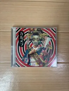 カルメラ CD REAL KICKS