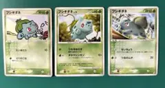 フシギダネ フシギソウセット 構築済みスターター フシギバナ - メルカリ