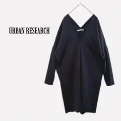 アーバンリサーチ 【F】 Vネックカットワンピース 長袖 シンプル ネイビー