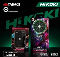 長信ジャパン 30V GB430PD ファン バッテリー 限定色③ ハイコーキー