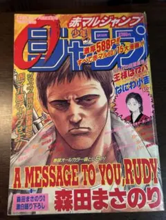 週刊ザ・テレビジョン 2002年2月28日号 木村拓哉表紙　キムタク 週刊ザ・テレビジョン 2002年2月28日号 木村拓哉表紙 キムタク - メルカリ