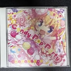 Candy Pop Party 立秋feat.ちょこ