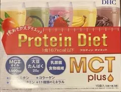 ☆15食☆DHCプロテインダイエット MCTプラス 1箱 ¥5,670 - メルカリ