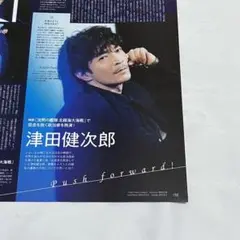 切り抜き◆津田健次郎 180ページ+付録CD 2枚 (声優)【メルカリ】 切り抜き◇津田健次郎 180ページ+付録CD 2枚 (声優)【メルカリ】